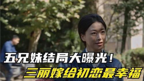 恋爱兄妹最新结局爆料,甜蜜反转,结局揭秘,兄妹情谊终成眷属 第1张 恋爱兄妹最新结局爆料,甜蜜反转,结局揭秘,兄妹情谊终成眷属 第1张