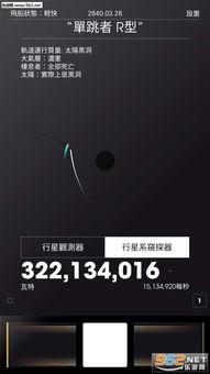 太空计划爆料视频下载,最新爆料视频深度解析 第1张 太空计划爆料视频下载,最新爆料视频深度解析 第1张