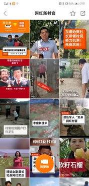 扶贫网红爆料视频下载,视频背后的真实扶贫故事