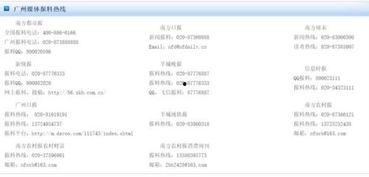 怎么爆料东莞新闻网,揭秘背后真相 第2张 怎么爆料东莞新闻网,揭秘背后真相 第2张