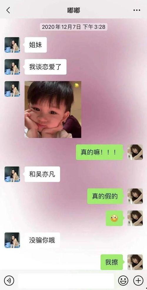 娱乐博主爆料顶流恋爱  第3张