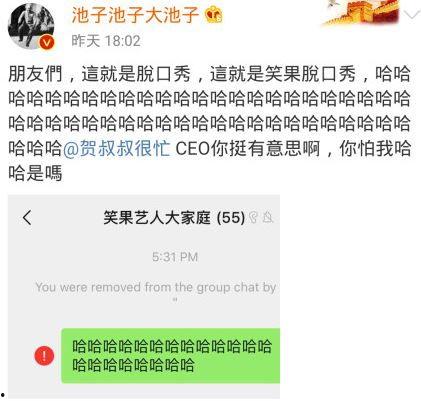 笑果最新爆料新闻事件,最新爆料揭露娱乐圈内幕” 第2张 笑果最新爆料新闻事件,最新爆料揭露娱乐圈内幕” 第2张